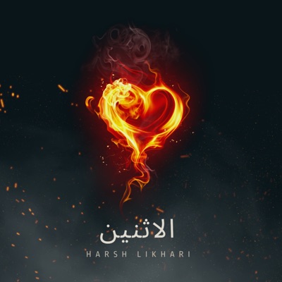 Harsh Likhari - الاثنين