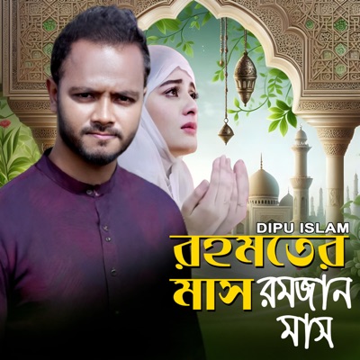 Rohmoter Mas Romjan Mas - Single