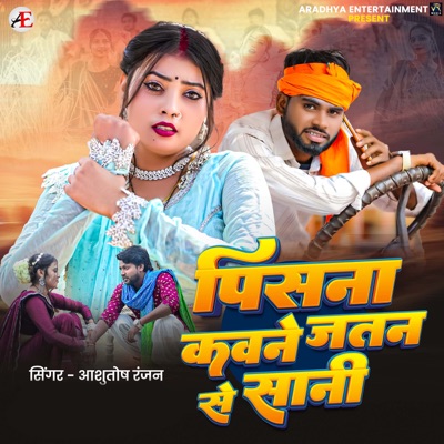 Pisana Kawane Jatan Se Sani - Single