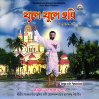Juge Juge Hari (Bangla) [feat. Swami Narendrananda] - Ramakrishna Math