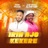 Irin Ajo Kekere (feat. Adeyinka Alaseyori)