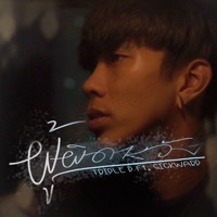 ผู้ผิดหวัง (feat. SICKWARP) - Single - TRIPLE P