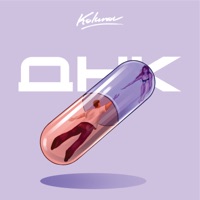 ДНК - Single - KOLUNOV