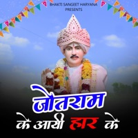 Jotram Ke Aayi Har Ke - Single - Pawan Rathore