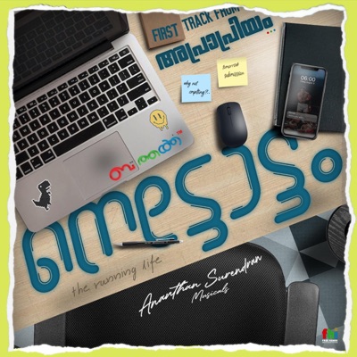 Nettottam (feat. Christy Aby Varghese, Maathan, Amal Balan & Sanu P S) - Single