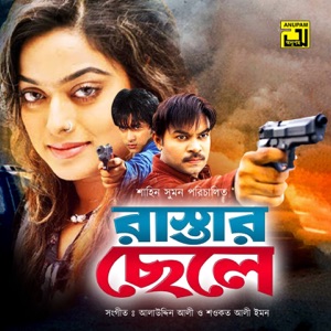 Raster Chele (Original Motion Picture Soundtrack) - EP