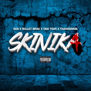 Skinika (feat. Thanasimos)
