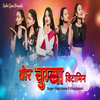 TOR CHUMMA VITAMIN - Single - Vinay Kumar & Divya Kumari