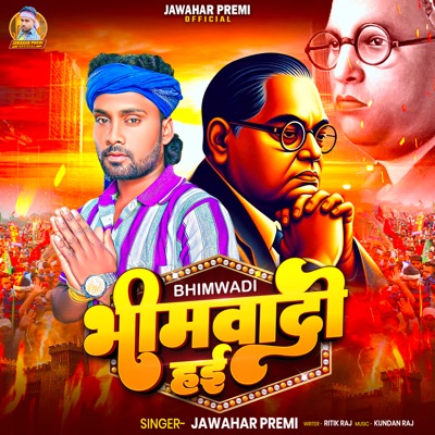 Beemwadi Hai - Single