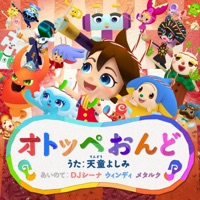 オトッペおんど - Single - Yoshimi Tendo, DJ SHEENA(CV:MISAKI KUNO), Windy (Cv:Yuka Iguchi) & METALUKE(CV:SUSUMU CHIBA)