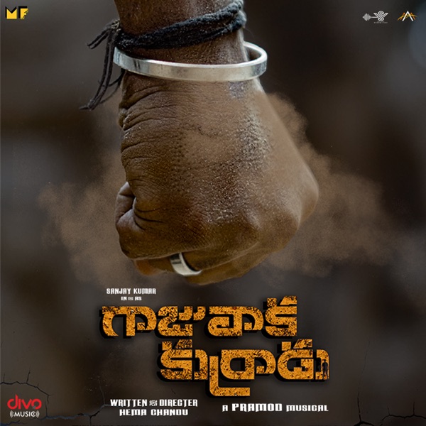 Gajuwaka Kurradu (Original Motion Picture Soundtrack) - EP