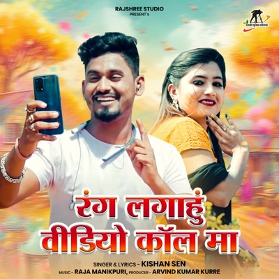 Rang Lagahun Video Call Ma - Single