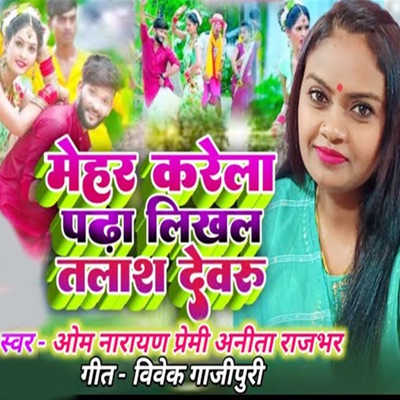 Mehar Karela Padha Likhal Talash Devaru - Single