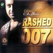 Ashan Alhob song art