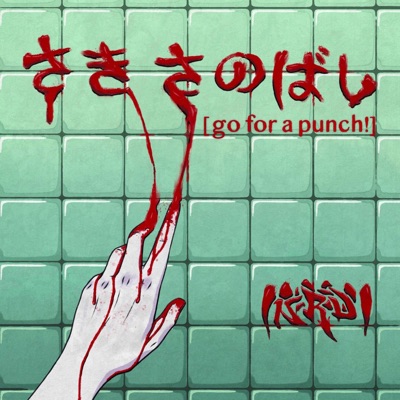 Go For a Punch