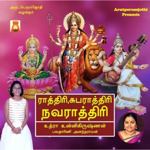 Rathiri Subarathiri Navarathiri