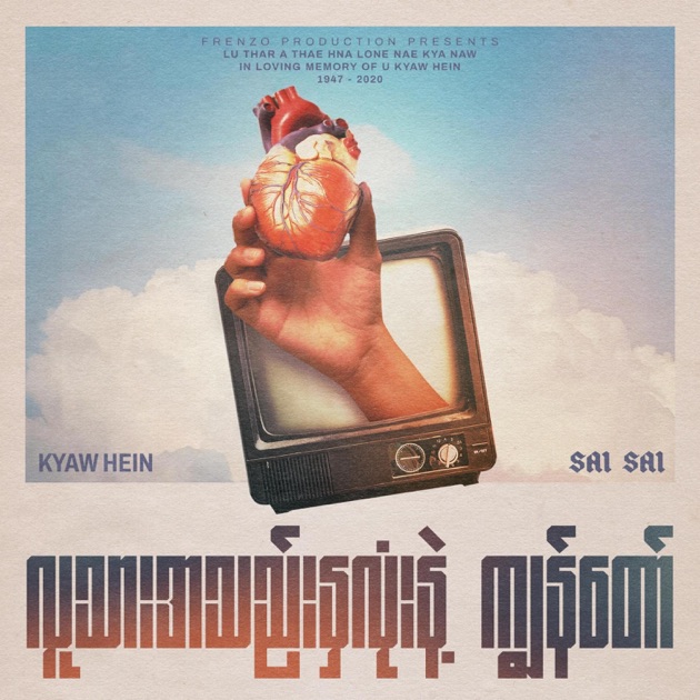 Sai Sai Is Sai Sai - Album by Sai Sai Kham Leng - Apple Music