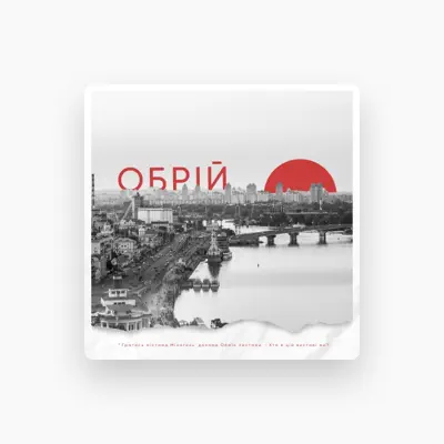 Listen to ХАЙДАУТ, watch music videos, read bio, see tour dates & more!