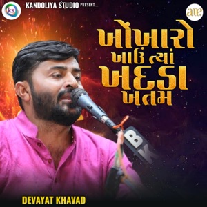 Khonkharo Khau Tya Khadda Khatam