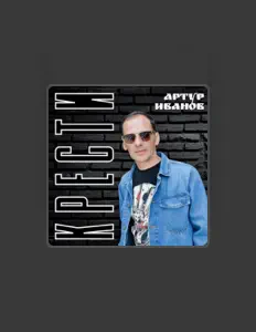 Escucha a Артур Иванов, mira videos musicales, lee su biografía, consulta las fechas de las gira y más.