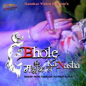 Bhole Ka Nasha