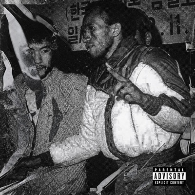 Rafael Oronó (feat. svd gvng) - Single