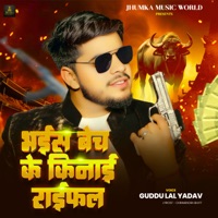 Bhais Bech Ke Kinai Ryfal - Single - Guddu Lal Yadav