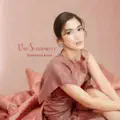 Seadanya Kamu