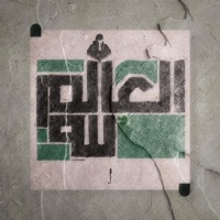 العالم الله - Single - Sonbol
