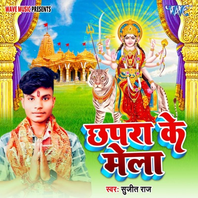 Chhapra Ke Mela - Single