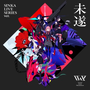 UNDERWAY SINKA LIVE SERIES ver. (feat. KAF, RIM, Harusaruhi, Isekaijoucho & KOKO)