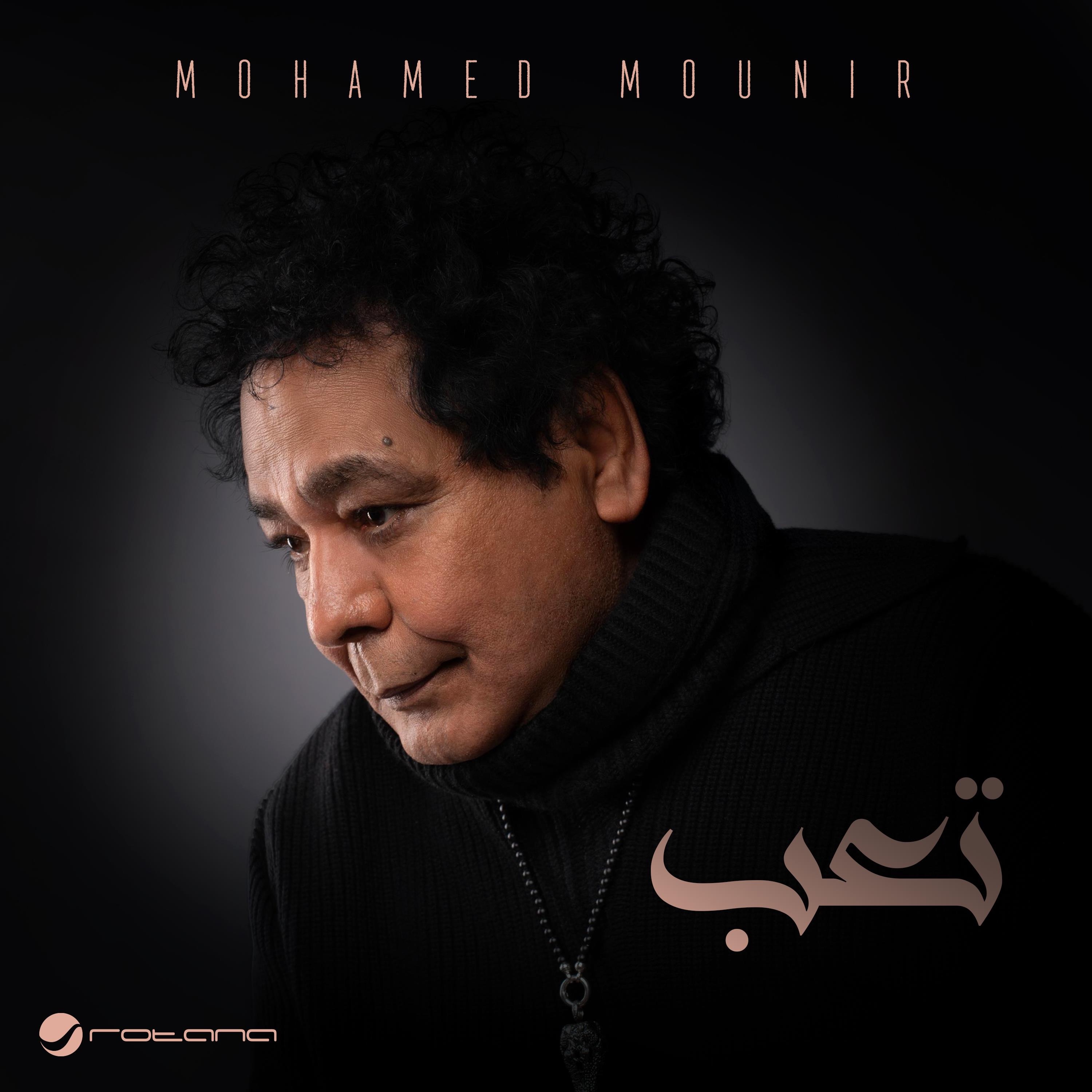 Mohamed Mounir
