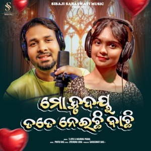 Mo Hrudaya tate neichi Bachi