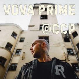 СССР Vova Prime