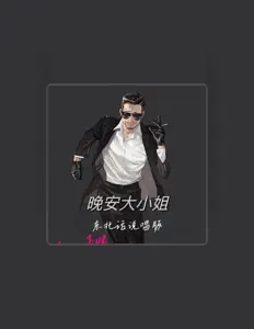 聆聽 辣伍油、觀看音樂影片、閱讀小傳、查看巡演日期等！