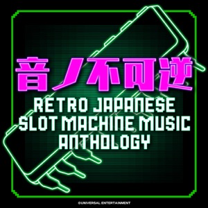 Retro Japanese Slot Machine Music Anthology - EP