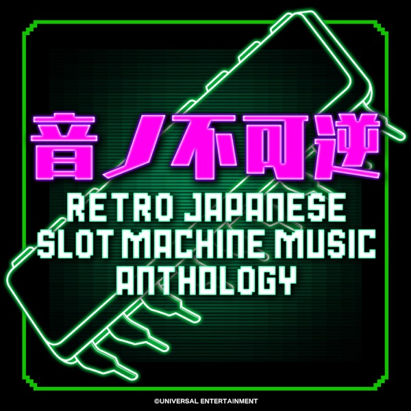 Retro Japanese Slot Machine Music Anthology - EP