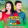 Mukher kothay Pirite Ke Hoy (feat. Gulshana parbin) - Single