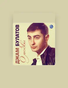 Ouve Джам Булатов, vê vídeos de música, lê a biografia, vê as datas da digressão e muito mais!