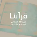 Quranona