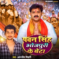 Pawan Singh Bhojpuri Ke Beta - Single - Amarjeet Tiwari