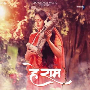 Hey Ram (feat. Aditi Rawat)