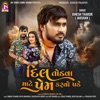 Dil Todava Mate Prem Karavo Pade - Single