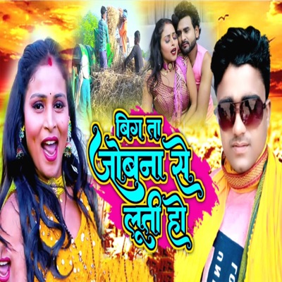 Biga Ta Jobana Se Luti Ho - Single
