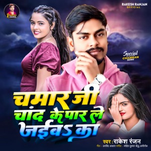 Chamar Ji Chand Ke Paar Le Jaib Ka