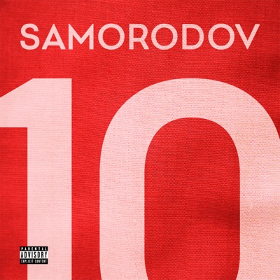 SAMORODOV (feat. Aido) - Single