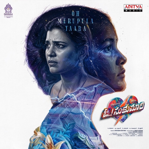 Oh Merupula Taara (From "Oh Sukumari")