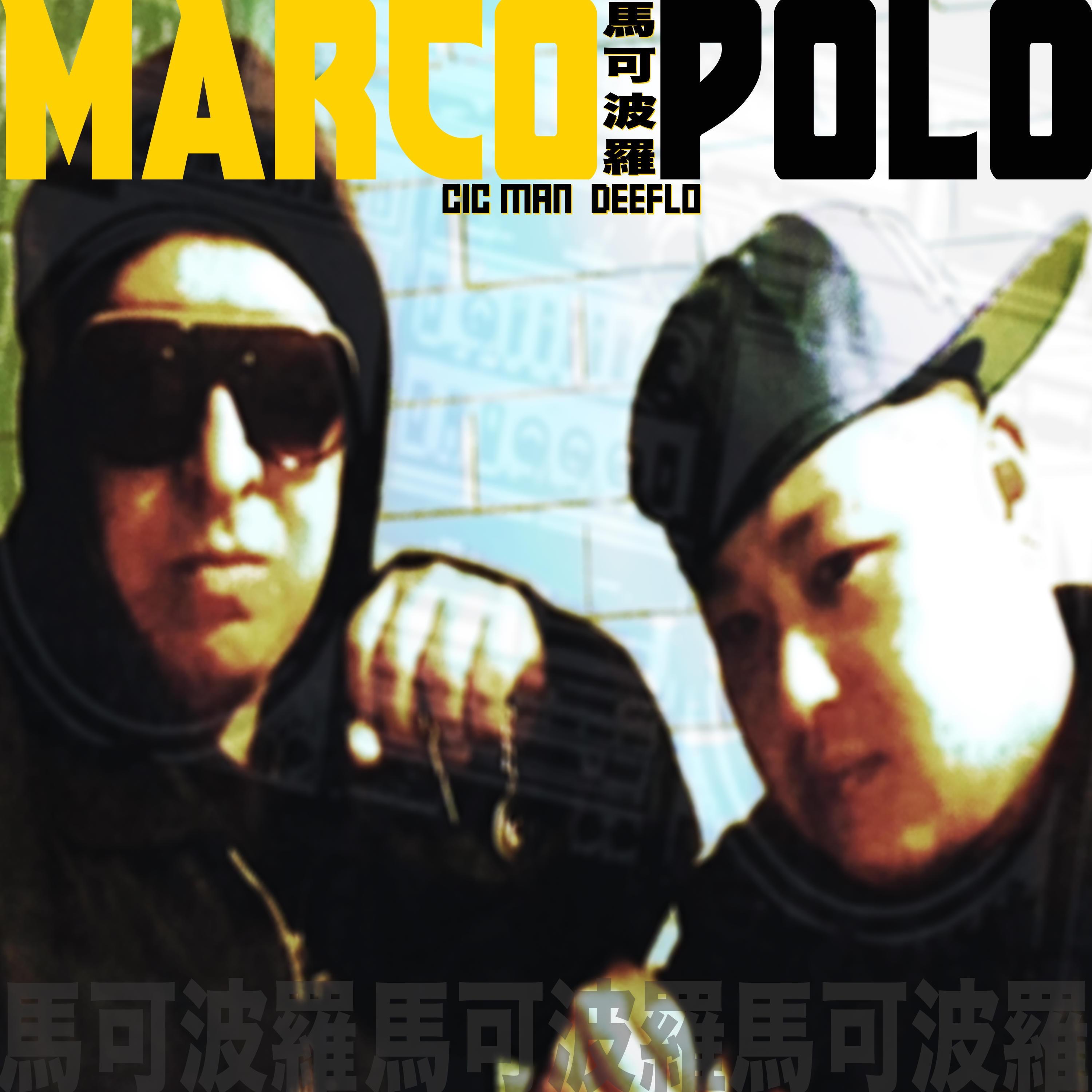 Marco Polo (feat. Cic Man & Deeflo) - EP