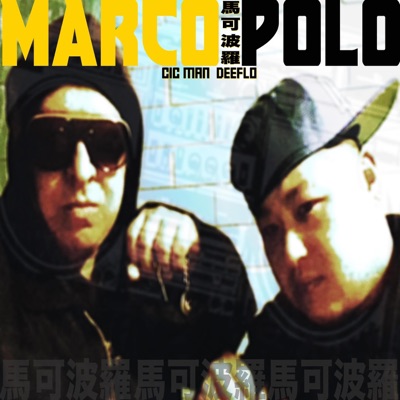 Marco Polo (feat. Cic Man & Deeflo) - EP