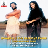 Dwarka Ji The Bache Ke Pyare - Single - Manu Singh